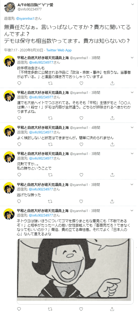 妖奇七郎 一休ちゃんでありんす あっコイツはガチのキジルシなので相手しちゃダメでありんす