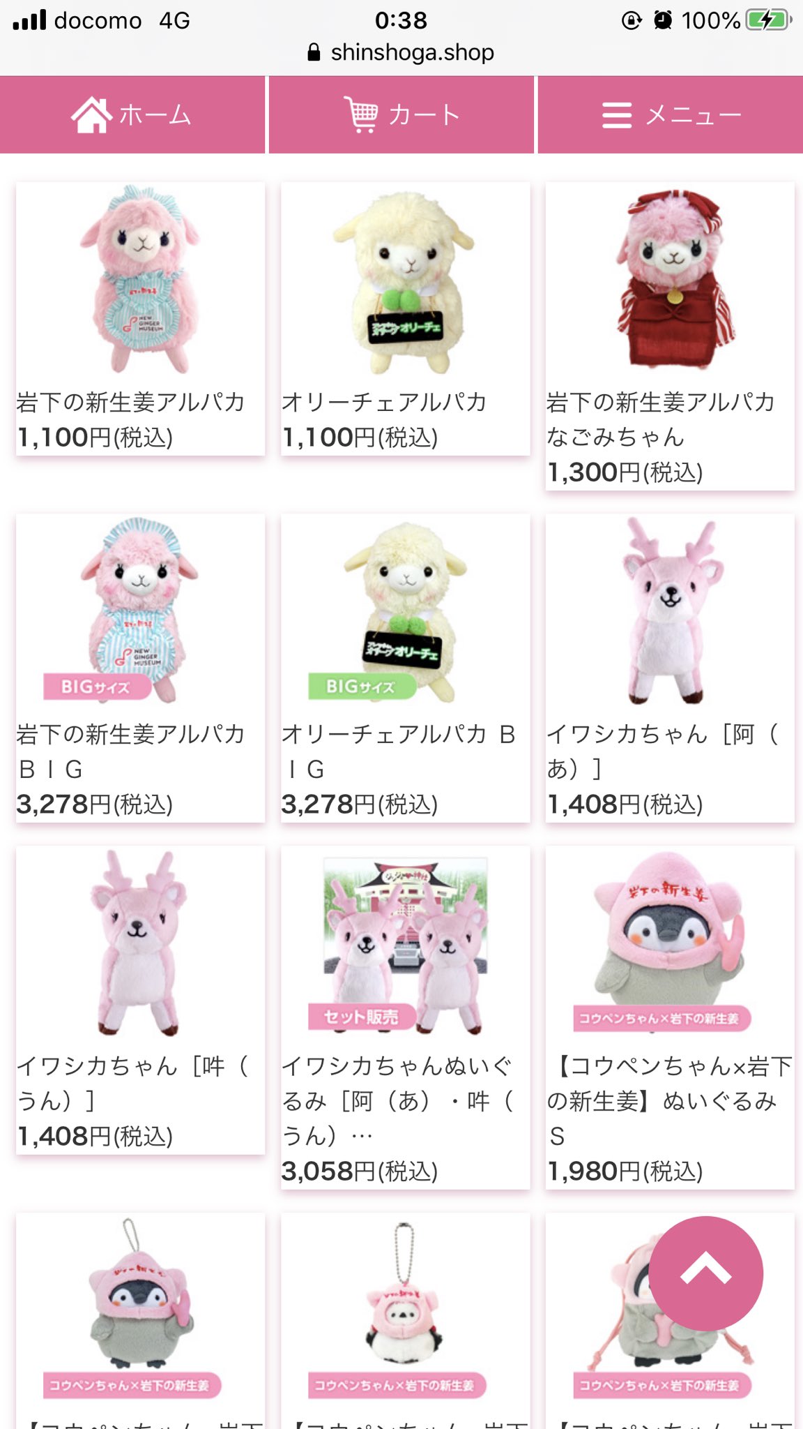 岩下 和了 Ar Twitter 岩下の新生姜アルパカちゃん 売っていますよ 岩下の新生姜ミュージアムか岩下の通販でどうぞ T Co Wfnzyv49gz T Co Mkeirkym4p 岩下 和了 Ar Twitter 岩下の新生姜アルパカちゃん 売っていますよ 岩下の新生姜ミュージアムか岩下の通販でどうぞ T Co Wfnzyv49gz T Co Mkeirkym4p