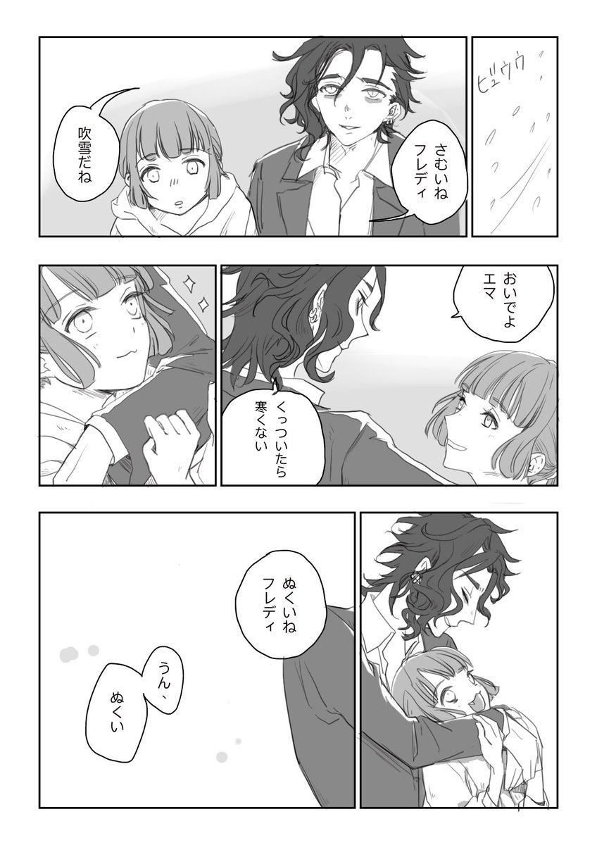 Twoucan ことび Tobighoul Twoucan ことび Tobighoul