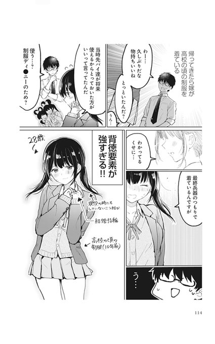 西沢5ミリのtwitterイラスト検索結果 古い順 西沢5ミリのtwitterイラスト検索結果 古い順