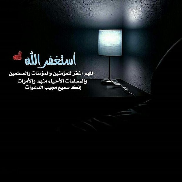 SOltaaNH208's tweet photo. .
.

ورد عن  النبي الكريم  ﷺ ::  أن من استغفر للمؤمنين والمؤمنات كتب الله له عن كل مؤمن ومؤمنه حسنه فاغتنم هذا الفضل ..

.

. https://t.co/mJioca95am