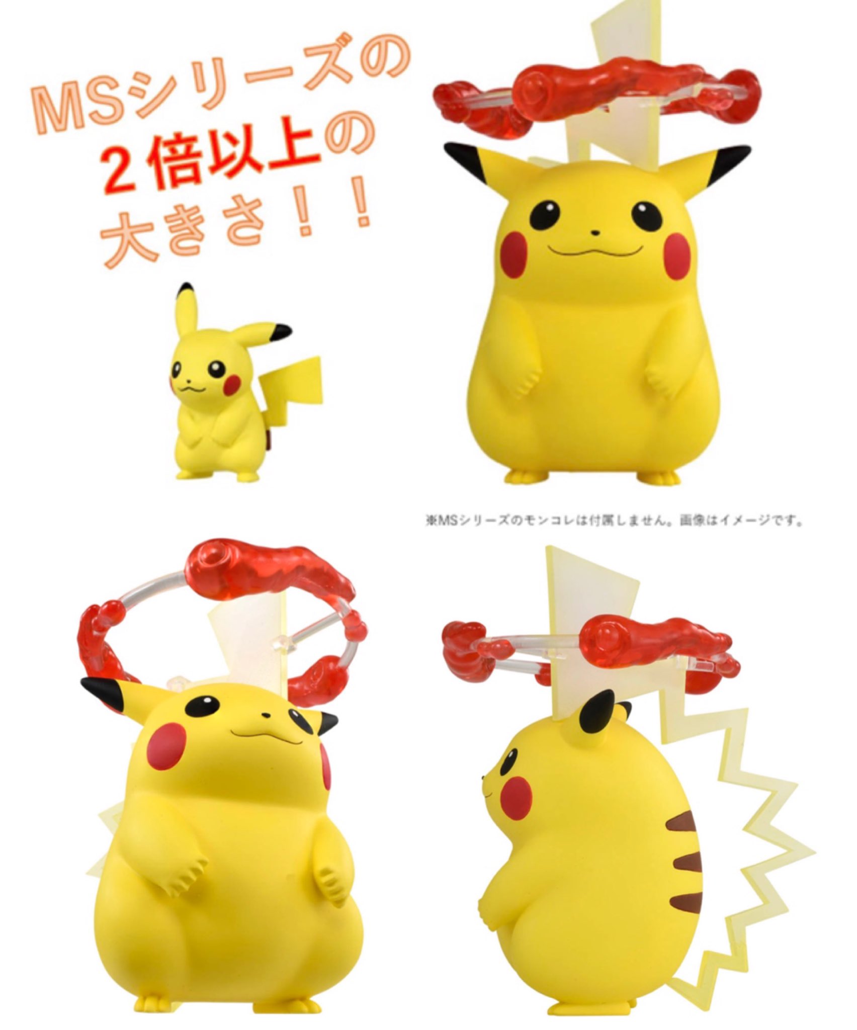 ヒノッチ 沖縄北谷 キョダイマックスの立体造形物キタ ピカチュウ キョダイマックスのすがた リザードン キョダイマックスのすがた モンコレ タカラトミーより10月17日発売 T Co Mrmvghk3dv T Co Yj8rpoq5x5 Twitter