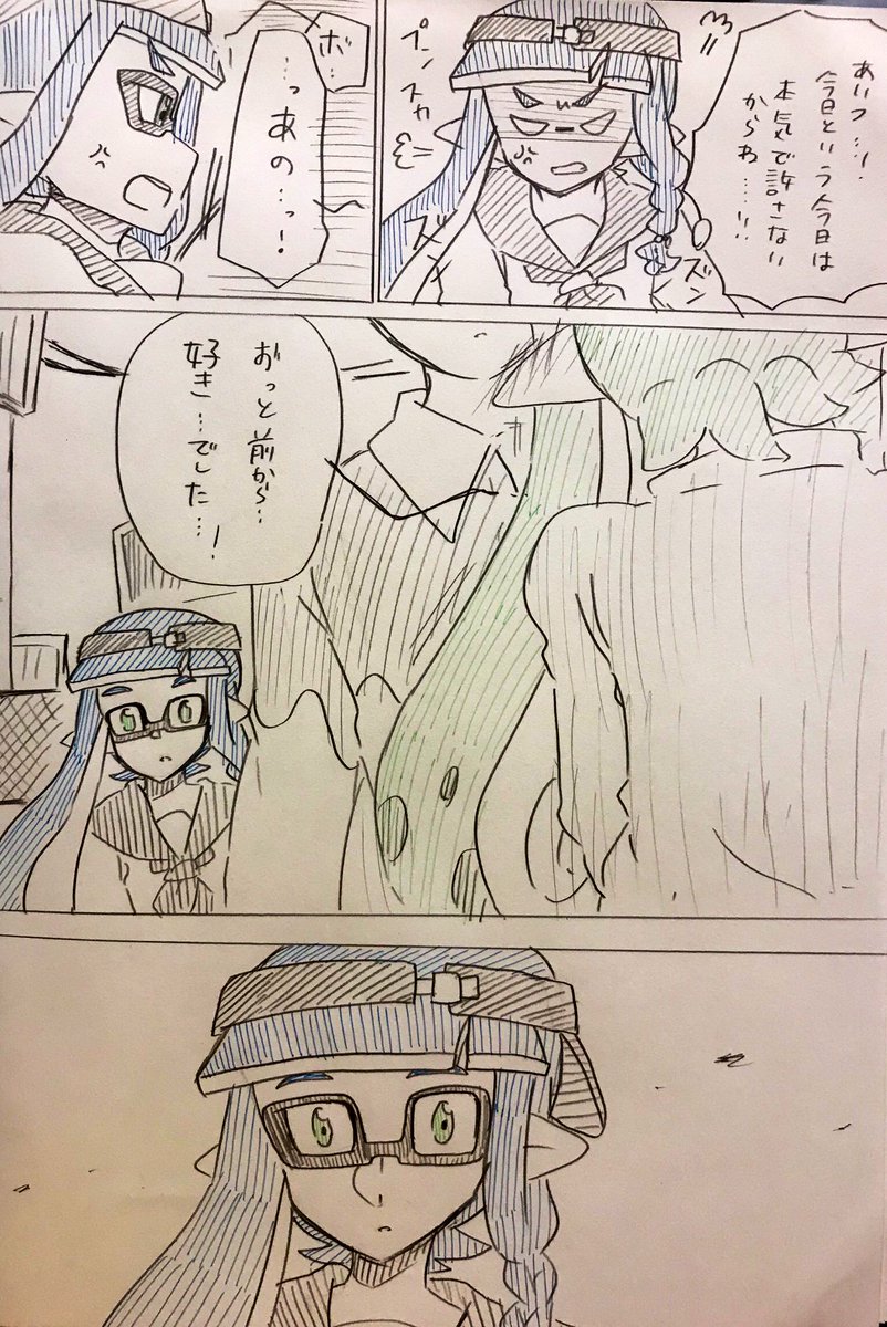 ヤコちゃんとボールドくんの話① 