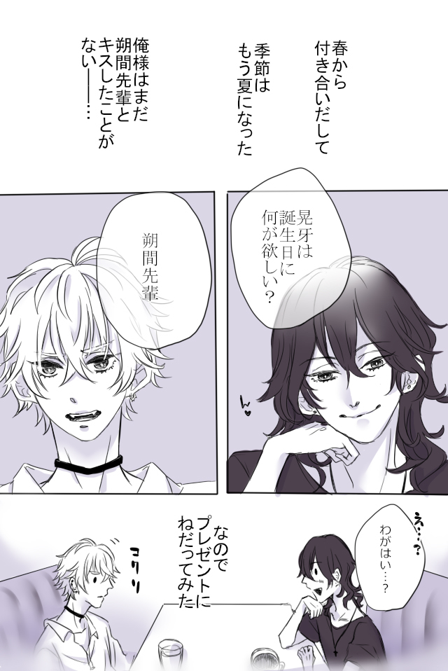 零晃】大神晃牙誕2020 ! | さ さんのマンガ | ツイコミ(仮)