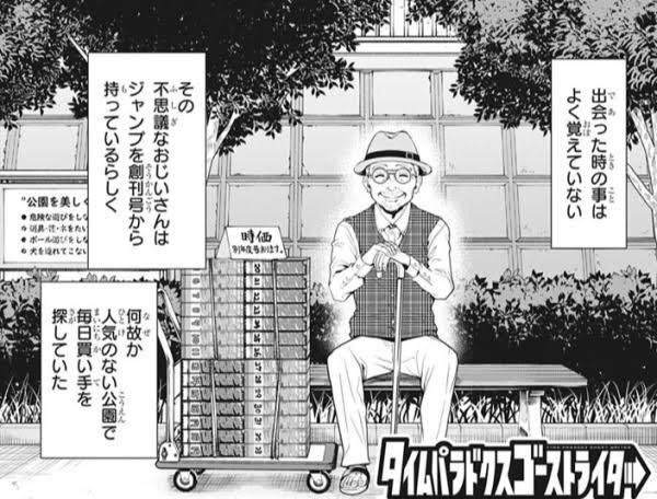 タイムパラドクスゴーストライター 2年2カ月ぶりの14話打ち切り 作中主人公の連載開始号と最終回掲載号の発売日が一致するという小さい奇跡を起こす Togetter