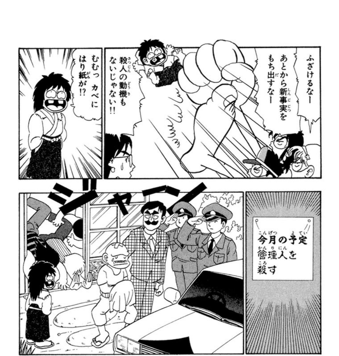 ミラクルとんちんかんの三巻でした。 