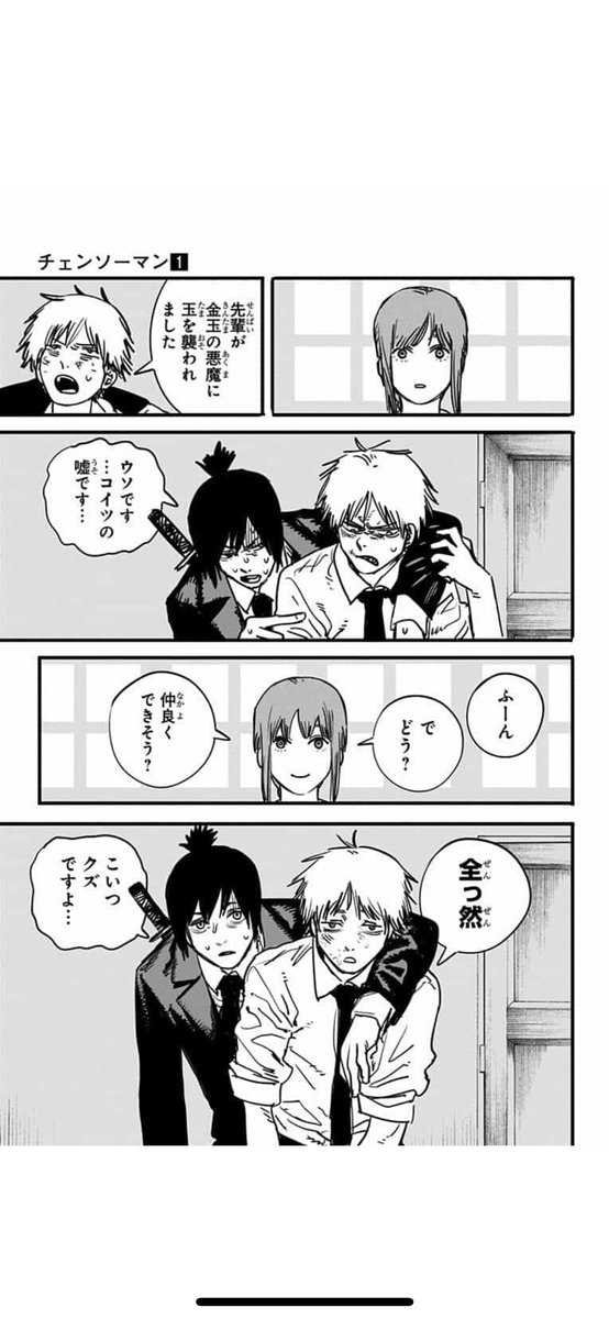 チェンソーマン 話 感想 デンジくん アキブラ