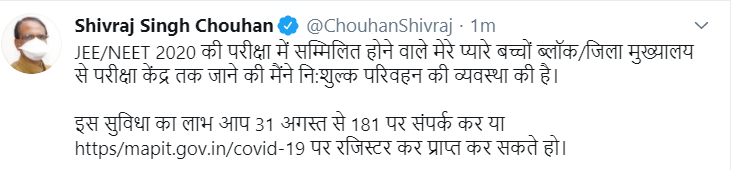 ANI's tweet photo. Madhya Pradesh government to transport candidates appearing in NEET and JEE exams, from block/district headquarters to their exam centres for free, says CM Shivraj Singh Chouhan. https://t.co/KnuBwnxOtd