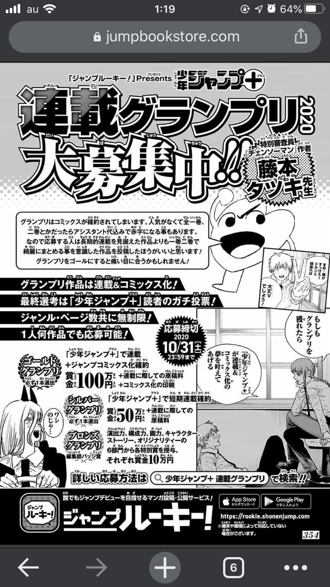 藤本タツキ先生 グランプリはコミックスが確約されてしまいます ジャンプ 連載グランプリに寄せられた審査員コメントがエグすぎる Togetter