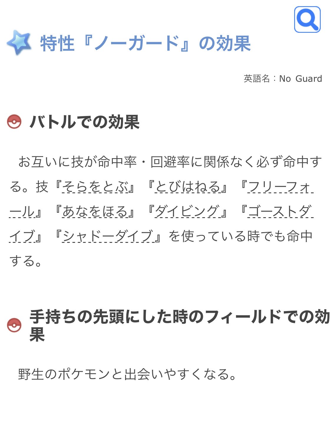 تويتر 光来 ポケモン剣盾 Usum على تويتر ノーガードの効果を正しく理解してませんでした 哀れダイマ枯らすためにとびはねたエースバーンは打ち落とされたとさ すまねぇエースバーン T Co 1bw4kf7qhl