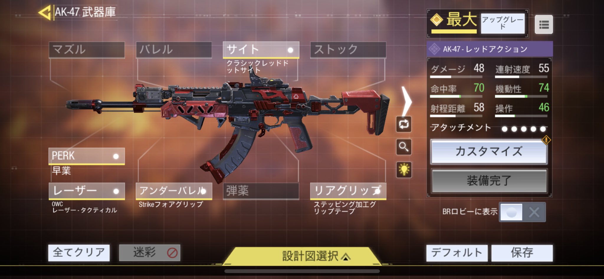 Geruguguの兄貴 Br用です Ak47のカスタム まだ調整中 Codモバイル バトロワ T Co 8x1vpvhpah Twitter