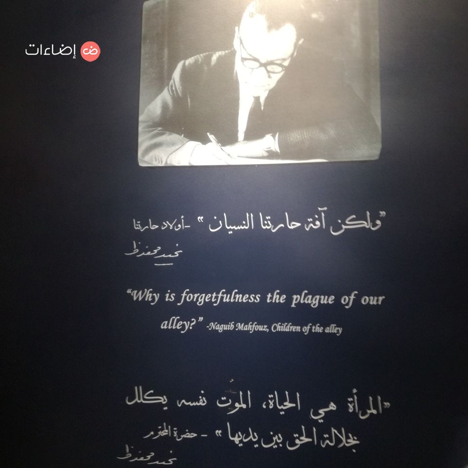 Ida2at's tweet photo. ولكن آفة حارتنا النسيان، #نجيب_محفوظ https://t.co/egcNMOqtRe