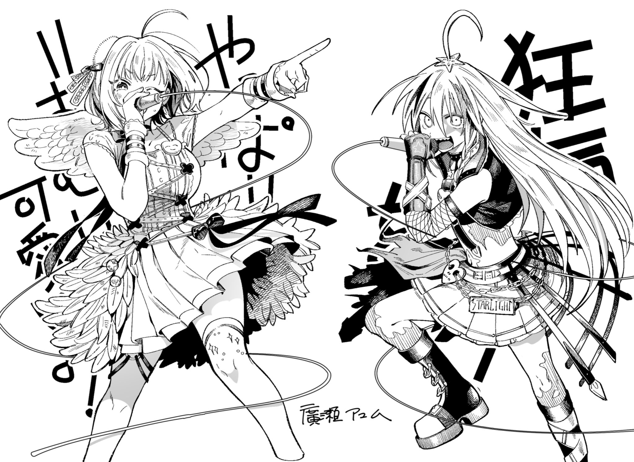 廣瀬アユム 4巻7 27 別垢でリクエスト頂いたやつです