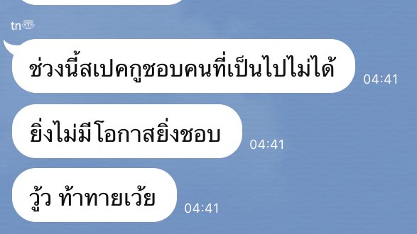สัด 5555555