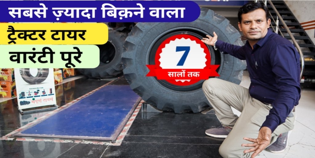 kisaandost's tweet photo. सबसे ज़्यादा बिक़ने वाला ट्रैक्टर टायर की पूरी जानकारी @CEATtyres https://t.co/N4ZmYxyZm8
@tractorjunction @TractorGyan @WorldAgriTech @SolisTractor https://t.co/NM7nDHWFcF