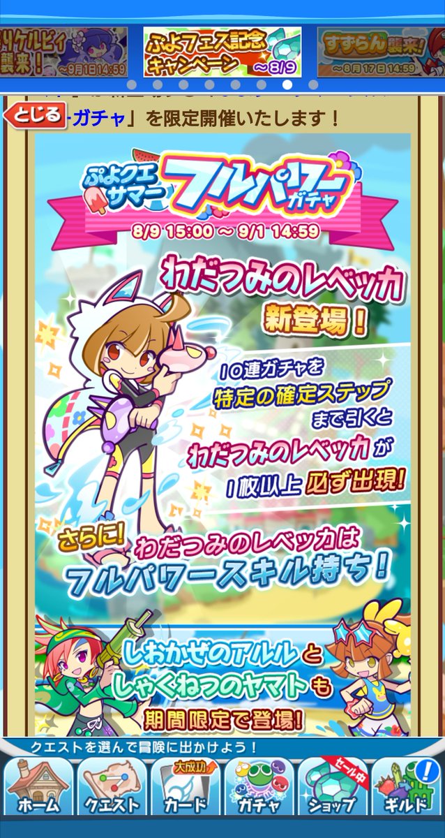 くずのはくず わだつみのレベッカちゃんの実装ありがとうございました めっちゃ可愛すぎて本当に本当に最高すぎます ですがどうか どうか 新規ボイスの実装をお願いします どうしても同じフルパワーガチャのあんどうりんごと比べてしまい くずのはくず わだつみのレベッカちゃんの実装ありがとうございました めっちゃ可愛すぎて本当に本当に最高すぎます ですがどうか どうか 新規ボイスの実装をお願いします どうしても同じフルパワーガチャのあんどうりんごと比べてしまい