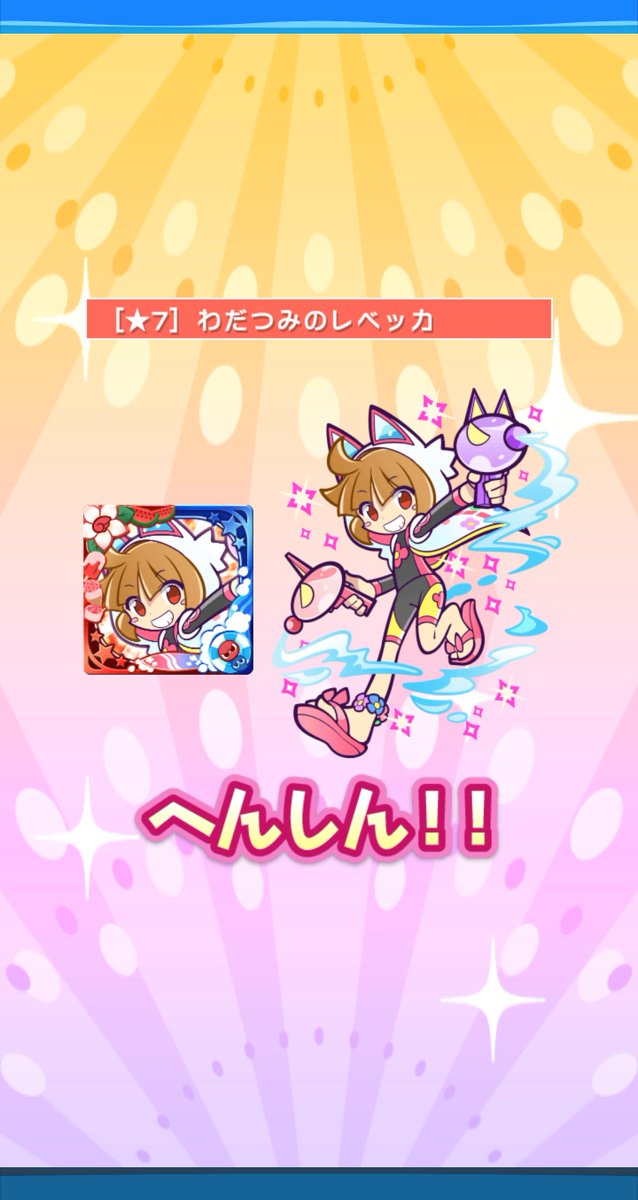 くずのはくず わだつみのレベッカちゃんの実装ありがとうございました めっちゃ可愛すぎて本当に本当に最高すぎます ですがどうか どうか 新規ボイスの実装をお願いします どうしても同じフルパワーガチャのあんどうりんごと比べてしまい くずのはくず わだつみのレベッカちゃんの実装ありがとうございました めっちゃ可愛すぎて本当に本当に最高すぎます ですがどうか どうか 新規ボイスの実装をお願いします どうしても同じフルパワーガチャのあんどうりんごと比べてしまい