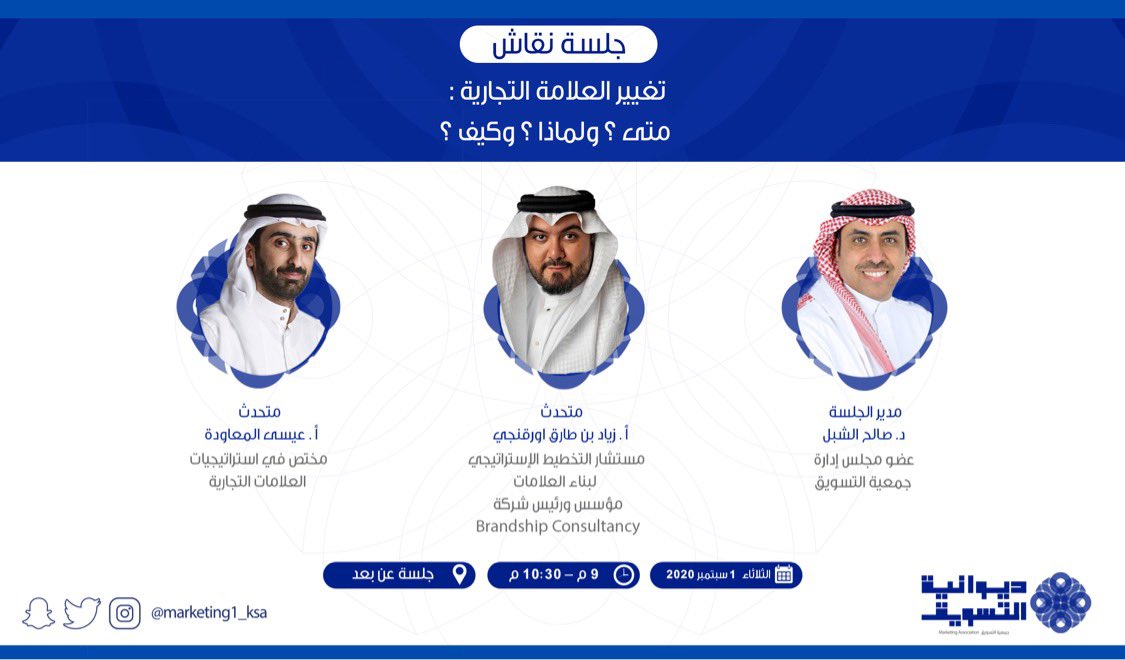 صالح الشبل Saleh Alshebil تويتر