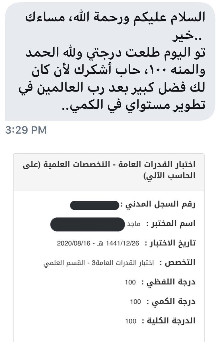 اسئلة قدرات كمي محلولة