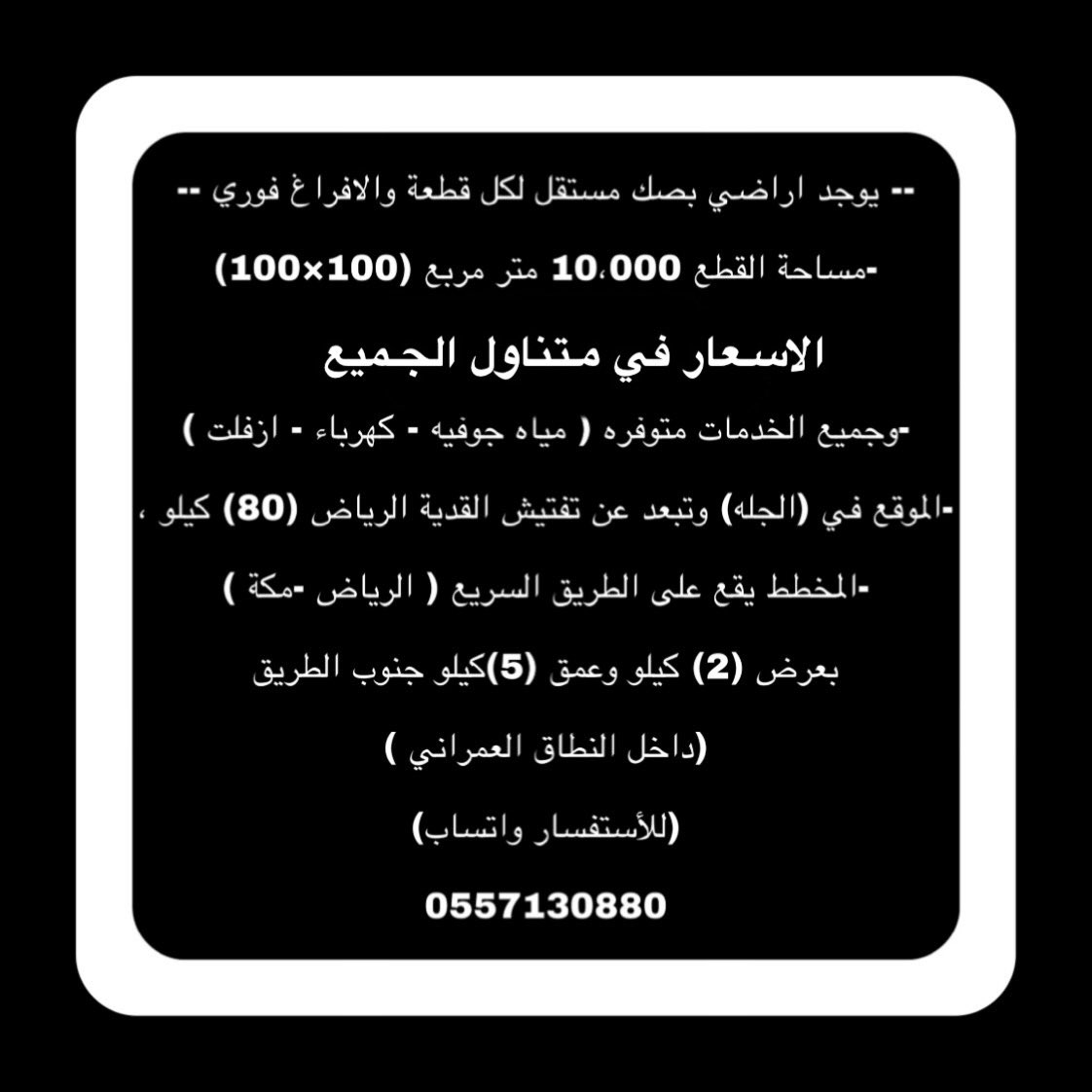 kan111111's tweet photo. #الحدود_الشماليه
#عقارات_الرياض 
#استراحات https://t.co/JWBlBC5cQP