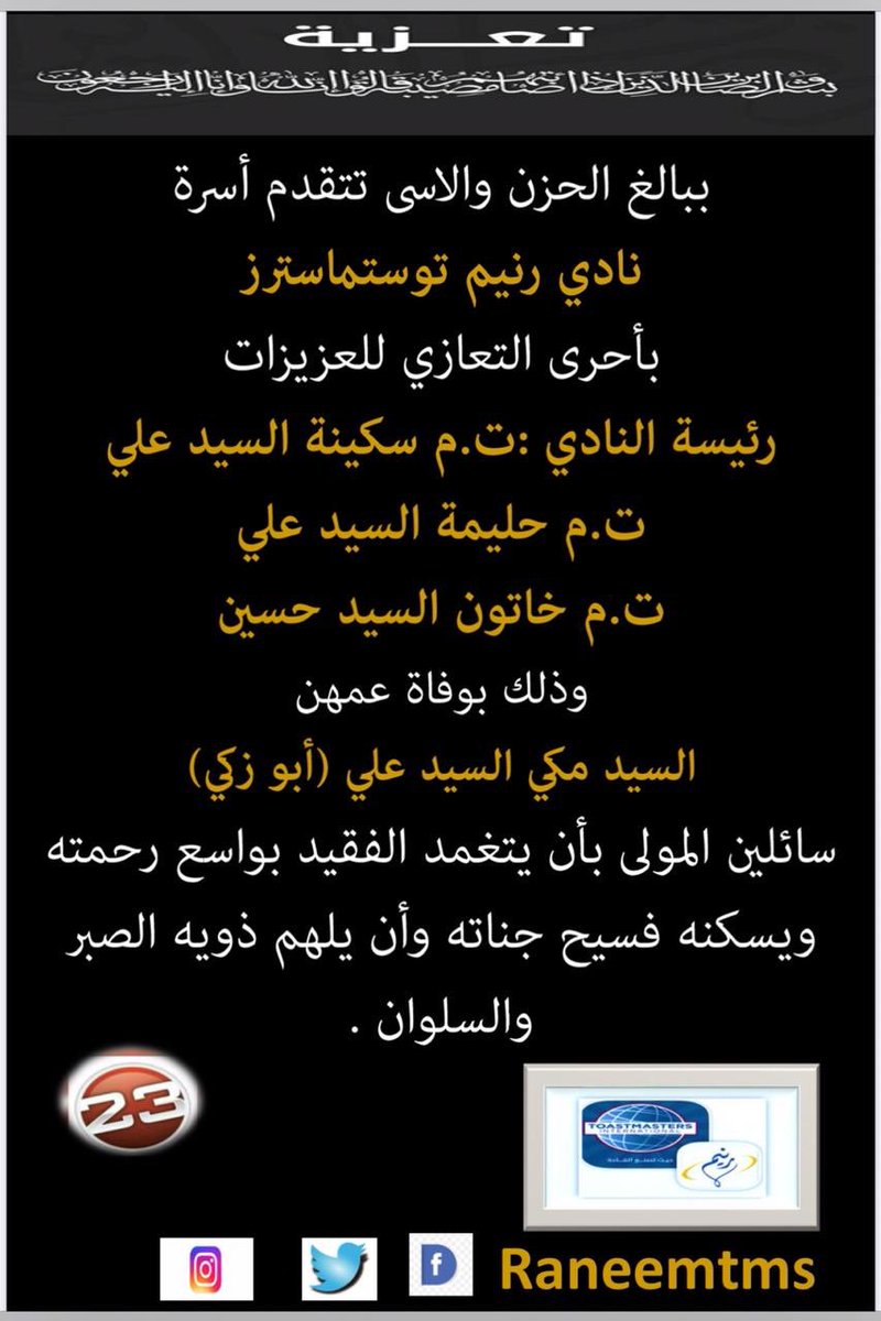 RaneemTMS's tweet photo. https://t.co/cjPmV8CjSQ