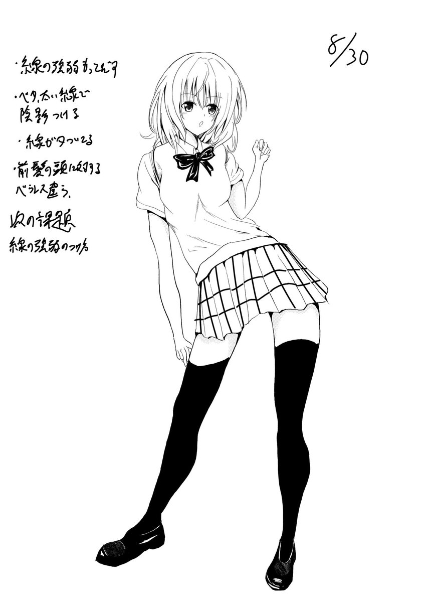さいとうなおき練習法14日目 じょー 漫画家浪人の漫画 さいとうなおき練習法14日目 じょー 漫画家浪人の漫画