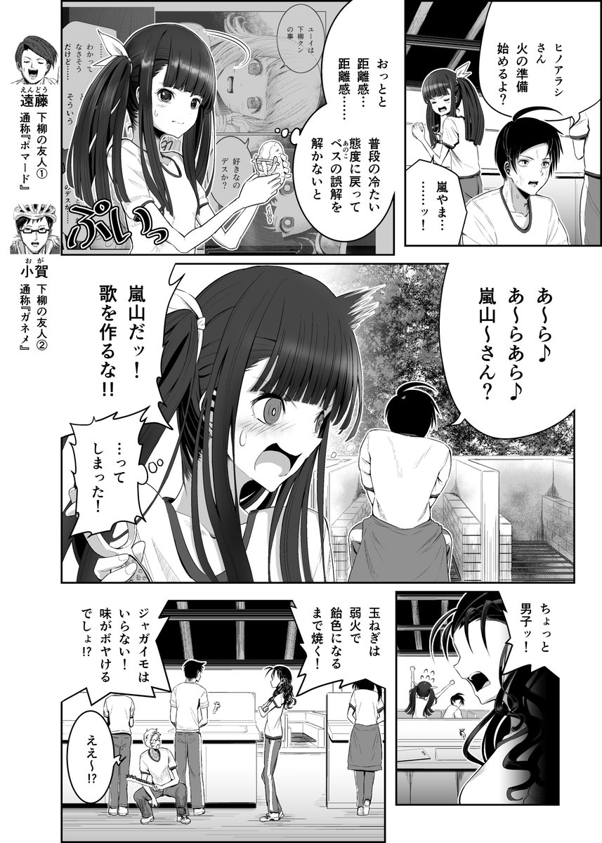 『金髪お嬢様とシモネタ男子㉗(1/2)』
#創作漫画 