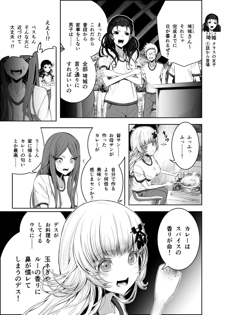 『金髪お嬢様とシモネタ男子㉗(1/2)』
#創作漫画 