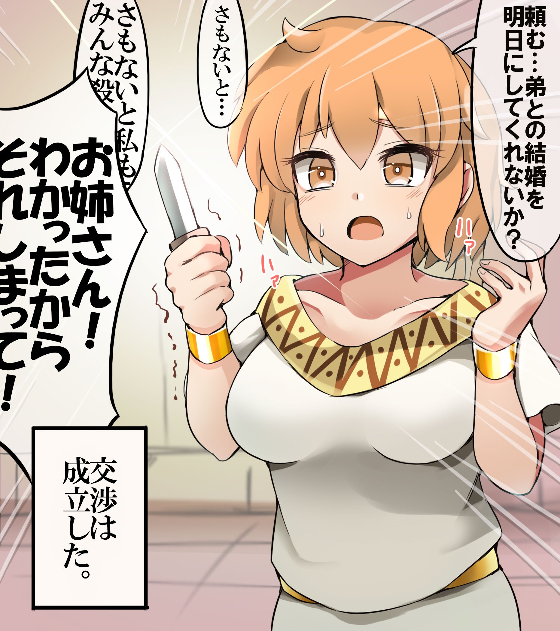 تويتر Diz على تويتر これまでの走れメロス女体化ストーリーまとめ T Co O3xg7fxvvh