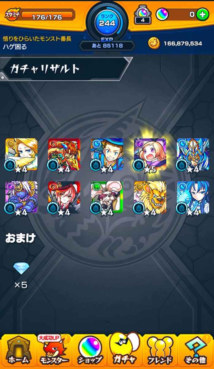 パンドラ2体目 パンドラ2体目