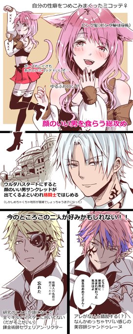 ミコッテが可愛いすぎて生まれる前からミコッテで遊ぶって決めてたんで…FF14楽しいいいいいいいい!!!!!!!まだ始めたばかりの初心者ですがよろしくお願いします#FF14初心者 