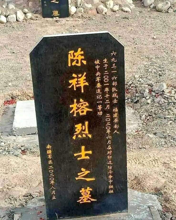 2) Burial location: Kangsiwa, Xinjiang, G219 Hwy near the Sanli barracks.Translation of this tomb:Tomb of martir Chen Xiang Xong 陈祥榕Born in Pingnan, Fujian in 20-2-2001 (19 years old)Died in war with India in 6-2020Died trying to protect his country & peopleUnit 69316