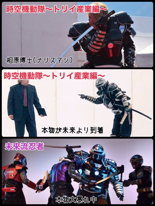 時空機動隊のtwitterイラスト検索結果