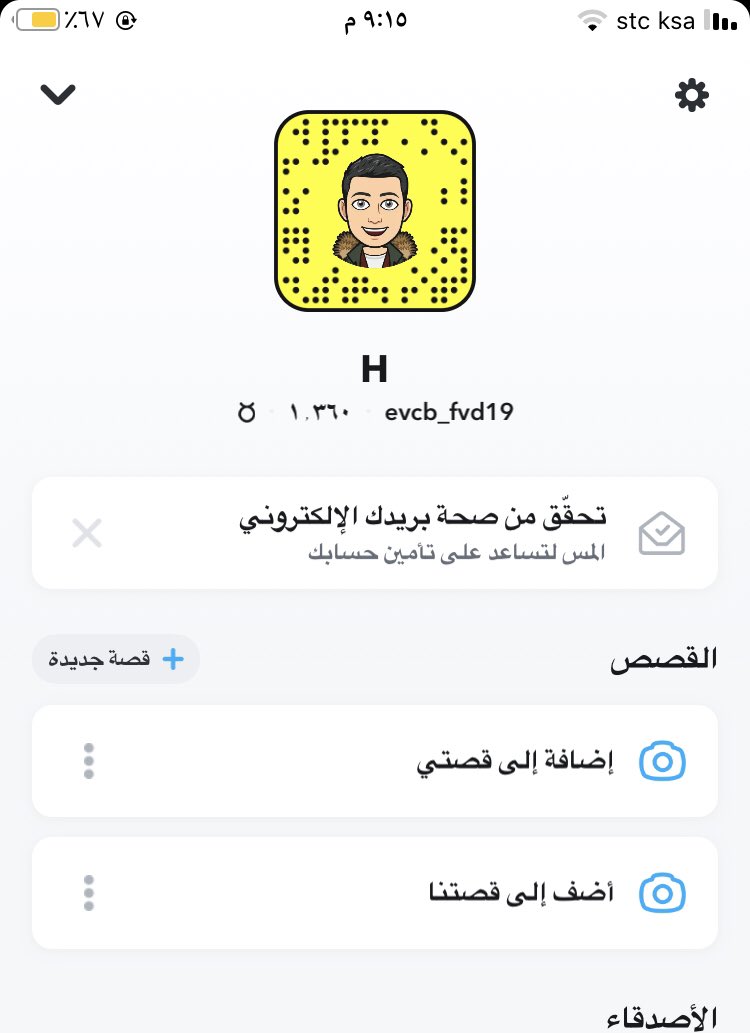 BoyKSA140's tweet photo. الي تبي افتح لها كام تجي سناب  #معصيتي_راحتي https://t.co/CJSdwMISAk