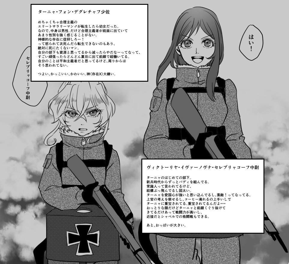 ﾁﾀｴｸｽﾄﾗﾊﾞｶﾞﾝｻﾞ 幼女戦記 今huluでアニメ全話 劇場版見れるのでぜひ カッコイイ戦闘シーンと激つよ 幼女がすごいカッコイイ 幼女の率いる魔導大隊のみんな好きになる ほぼ世紀初頭の欧州に似た異世界で 魔法のある世界大戦のお話 小説が元