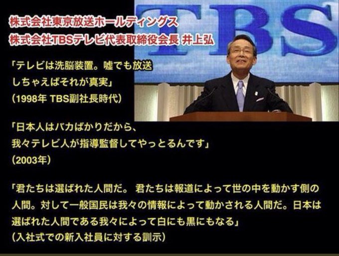 6. すべての人の協力が必要です それほどマスコミの影響力は 計り知れないものです なのにマスコミが国民を裏切っています 裏切らされています 家族を生活を人生を地位を名誉を 全てを人質に取られて口封じに遭っています #マスコミの偏向報道に抗議します #メディアは人類の敵 #FakeNewsMedia