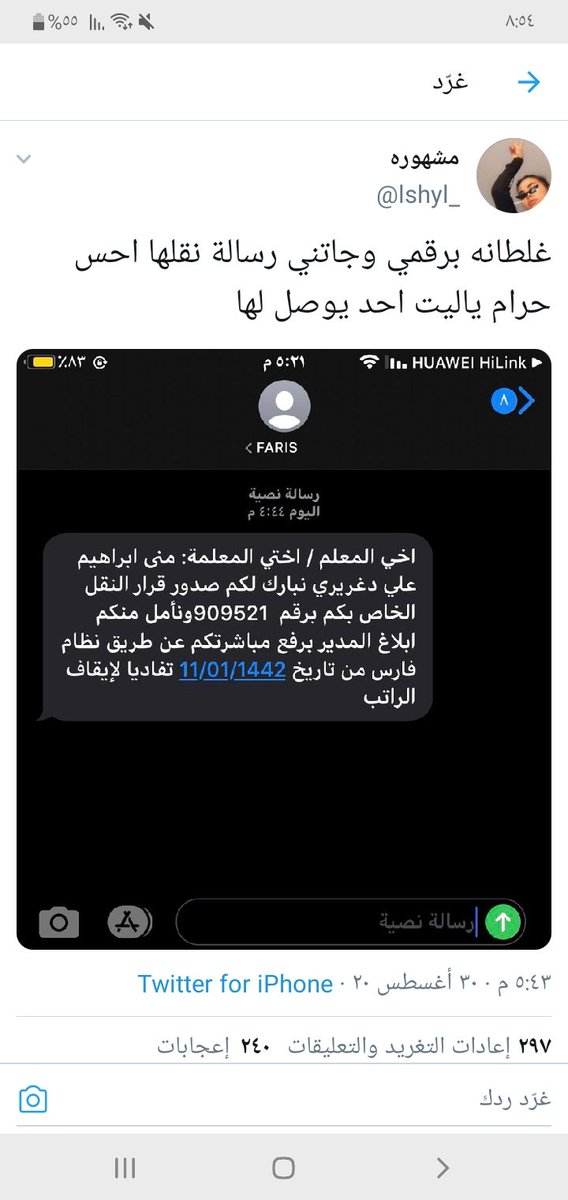 نقول لها مبروك بس صاحب الهاشتاق كاتب الإسم غلط
الإسم الصح منى
#مني_ترا_نقلوك