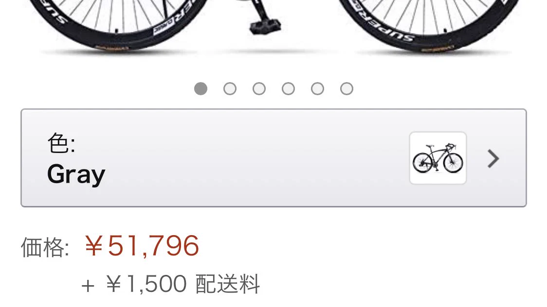 @misakism13 自転車のギアが入らなく壊れてしまっても買って貰えません🥺どうかお願いします。 