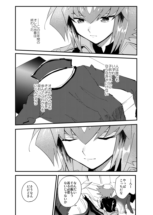 十代くん誕生日おめでとう 遊城十代生誕祭 笹木さき 11 28俺タン た40b の漫画