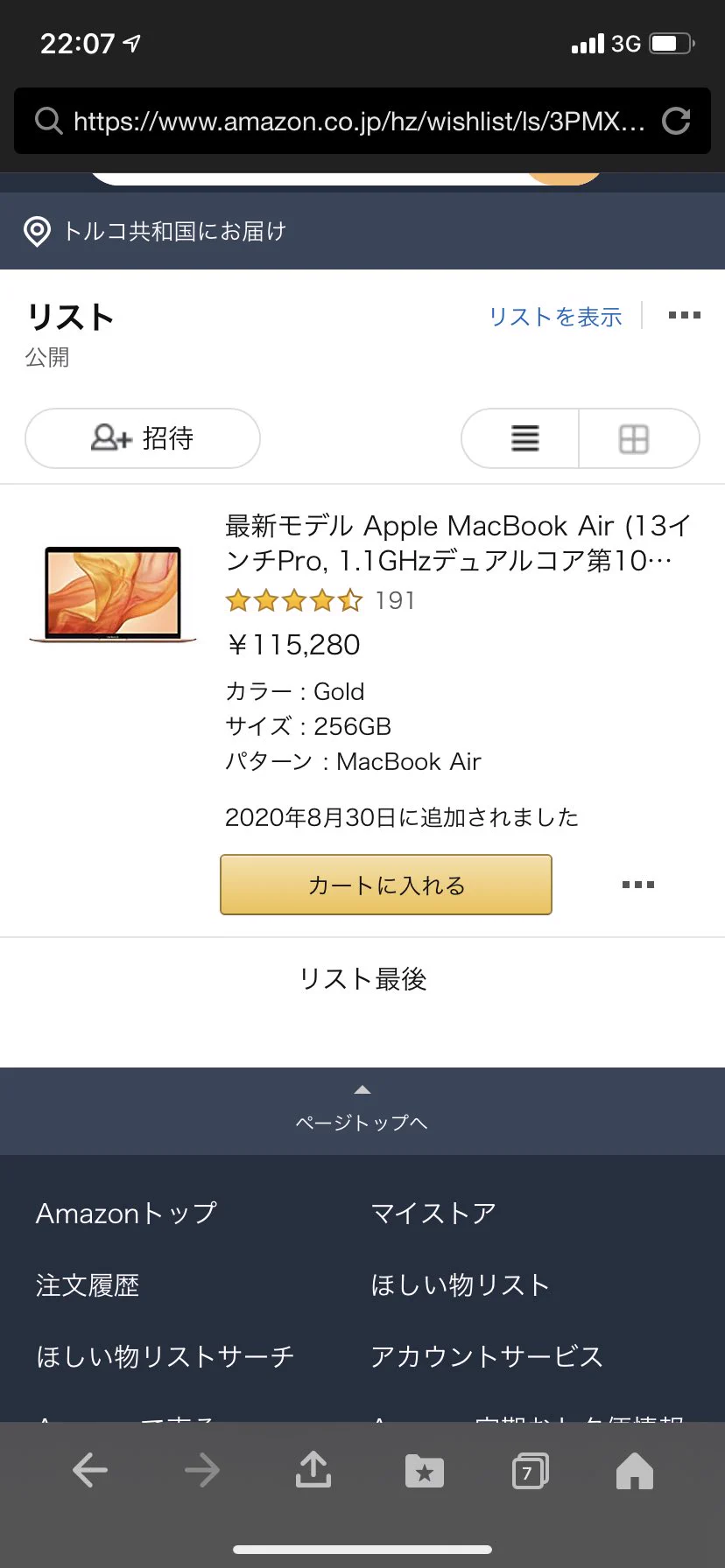 @misakism13 イスタンブールだけど当たったら届くのかぁ？
本音は現金欲しい🤔 