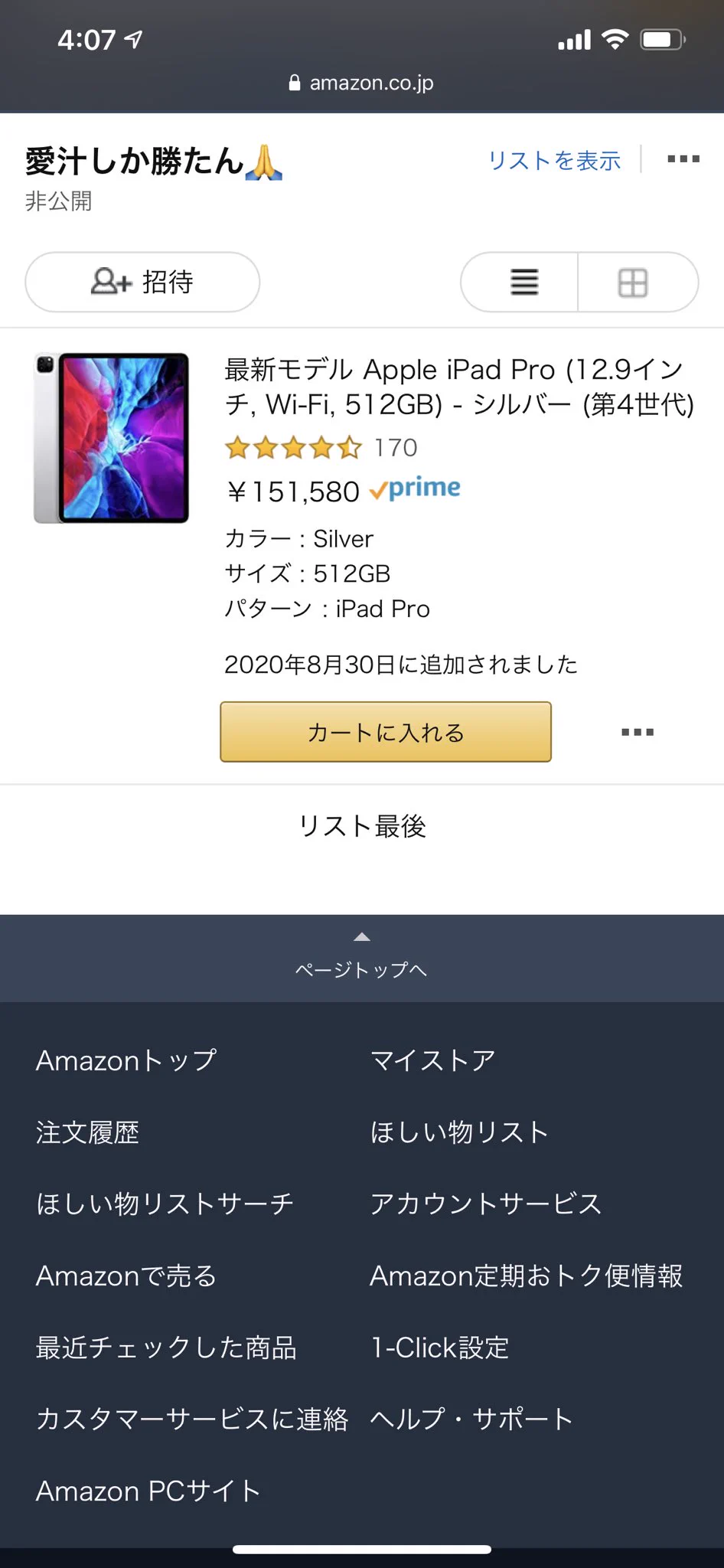 @misakism13 ほしいです😌🙏 