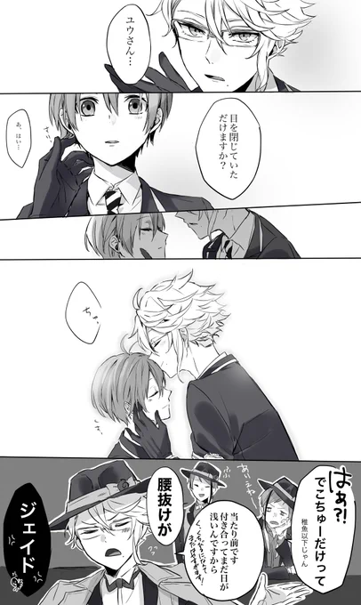 アズ監♀??
⚠監督生顔有
付き合ってばっかりはすんごい慎重なんだと思うんだ 