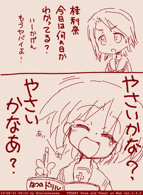 8/31は野菜の日だそうです 