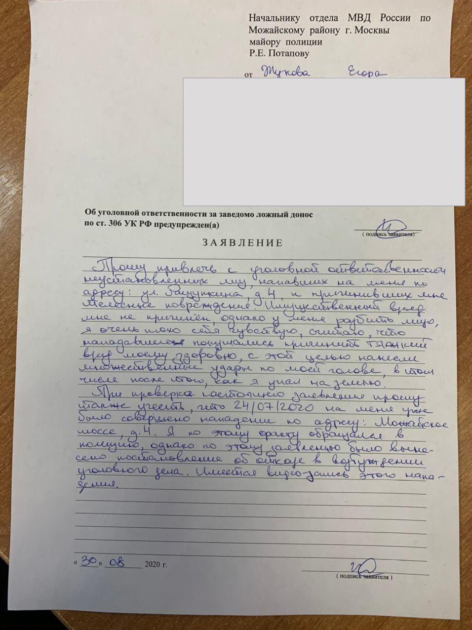 акт осмотра мебели. заявление на осмотр автомобиля страховой. акт осмотра повреждений. заявление о причинении телесных повреждений. претензия на поломанный автомобиль.