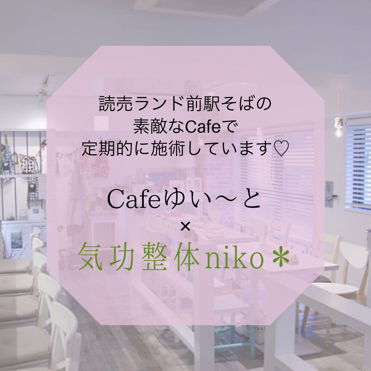 Cafeゆいーと Twitter Search Twitter Cafeゆいーと Twitter Search Twitter
