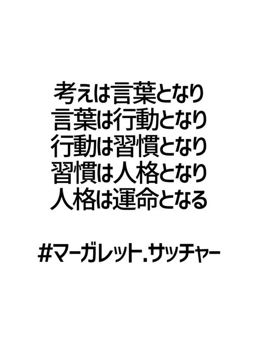 格言のtwitterイラスト検索結果 古い順