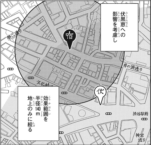 呪術廻戦 を含むマンガ一覧 122ページ ツイコミ 仮
