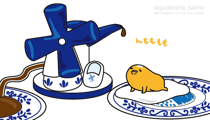 「ぐでたま【公式】@gudetama_sanrio」のTwitter画像/イラスト(新着)｜4ページ目