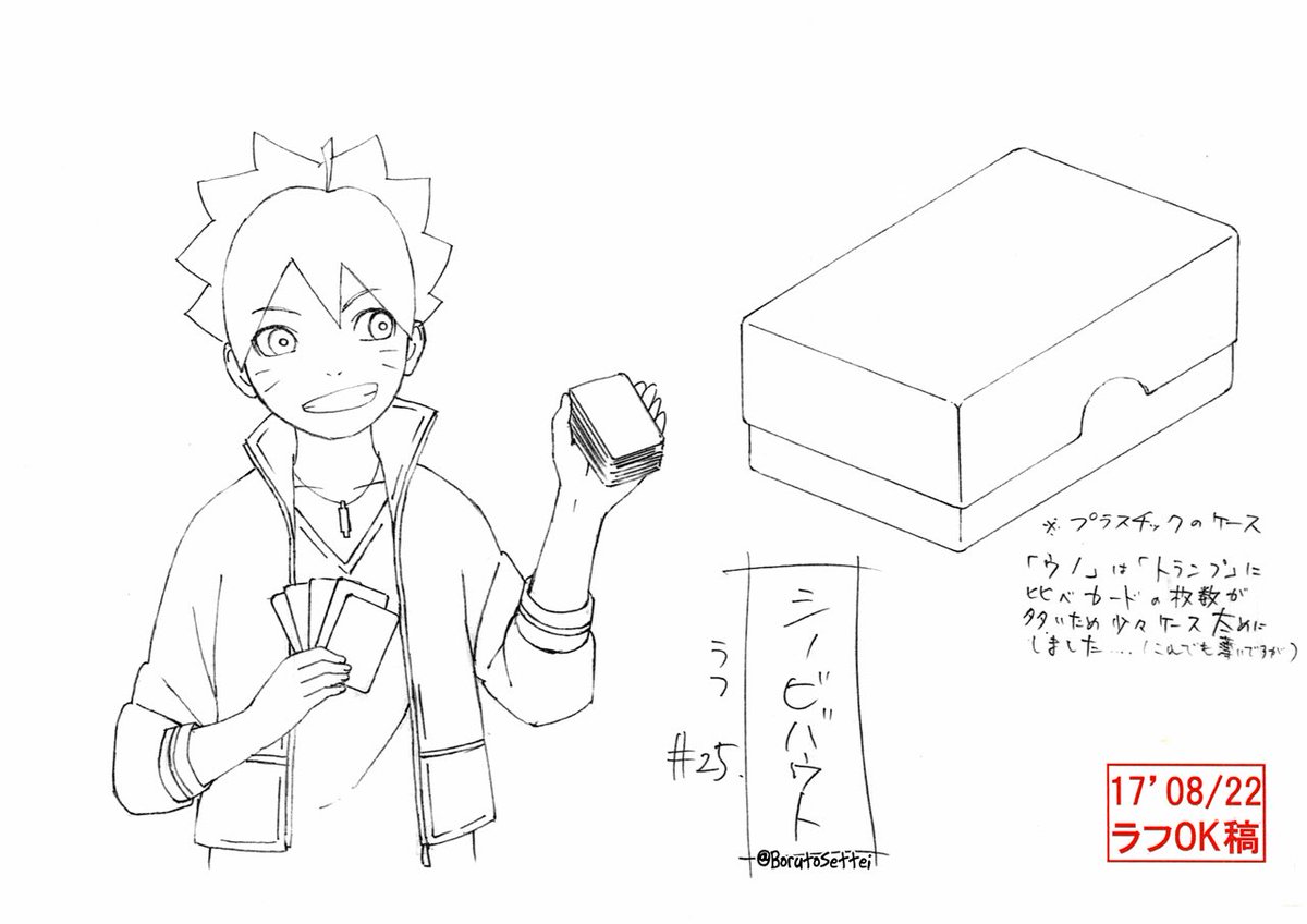 Boruto設定 Borutosettei Twitter