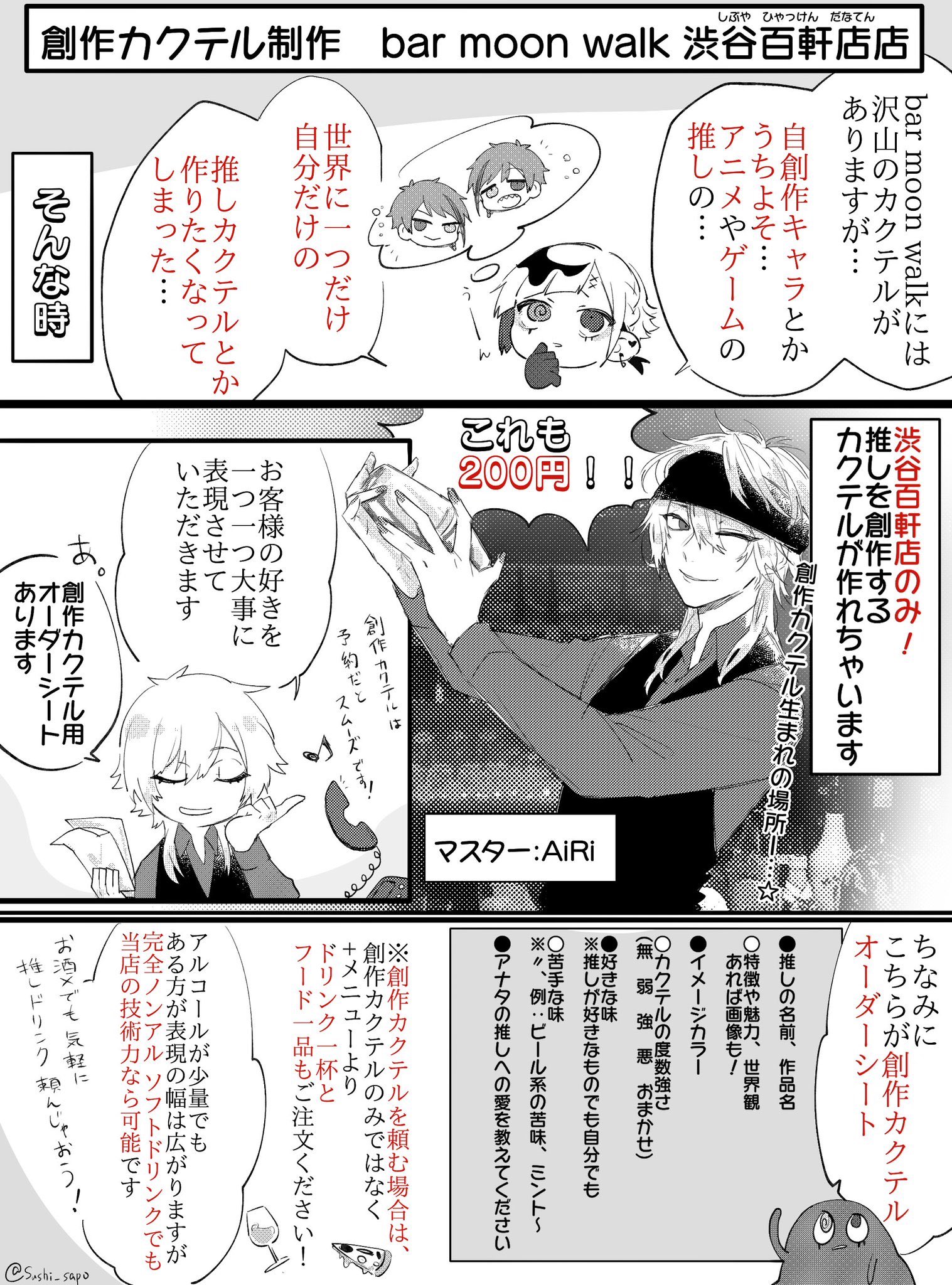 👑推しカクテル👑 BAR Alstromeria 🍸創作BAR🍸 on X: 